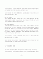 계획적행동이론,서울우유,스마트에어컨,하우젠,지각적행동통제,실제적해옹통제,행동통제 9페이지