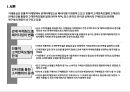 고객만족과 관계마케팅 요인이 구매행동의도에 미치는 영향,고객만족과관계마케팅,관계마케팅,관계마케팅사례 4페이지