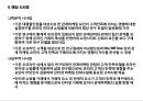 고객만족과 관계마케팅 요인이 구매행동의도에 미치는 영향,고객만족과관계마케팅,관계마케팅,관계마케팅사례 14페이지