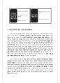 고리원전사고분석,고리원전사고,한수원분석,한국수력자원,일본후쿠시마원전사고 13페이지