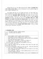 고리원전사고분석,고리원전사고,한수원분석,한국수력자원,일본후쿠시마원전사고 14페이지