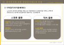 경영참가제도,경영참가제도의유형,경영참가의문제점 6페이지