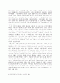 경영혁신,기업혁신,경영혁신사례,기업혁신사례,11시콘서트,마티네콘서트,러시아워콘서트,낮콘서트, 9페이지