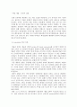 경영혁신,기업혁신,경영혁신사례,기업혁신사례,11시콘서트,마티네콘서트,러시아워콘서트,낮콘서트, 10페이지