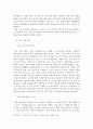 경영혁신,기업혁신,경영혁신사례,기업혁신사례,11시콘서트,마티네콘서트,러시아워콘서트,낮콘서트, 13페이지