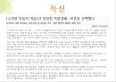 기존 결혼제도에 대한 의문 (결혼제도.결혼의미,현재결혼관,결혼관의문,미래의결혼관).PPT자료 15페이지