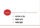 경영정보시스템(UPS),UPS,UPS사례,United Parcel Service.PPT자료 2페이지