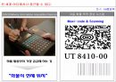 경영정보시스템(UPS),UPS,UPS사례,United Parcel Service.PPT자료 8페이지