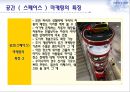 공간마케팅,공간마케팅전략,스페이스마케팅,스페이스마케팅전략,브랜드마케팅 5페이지
