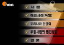 공기업의성공적인 민영화의요건,우정사업본부,우정사업,공기업론,공기업의민영화,민영화사례,공기업민영화사례 3페이지