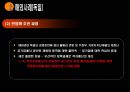 공기업의성공적인 민영화의요건,우정사업본부,우정사업,공기업론,공기업의민영화,민영화사례,공기업민영화사례 6페이지