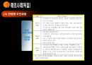공기업의성공적인 민영화의요건,우정사업본부,우정사업,공기업론,공기업의민영화,민영화사례,공기업민영화사례 7페이지