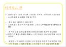 완소주 J 광고분석 - 광고분석,광고마케팅,브랜드마케팅,서비스마케팅,글로벌경영,사례분석,swot,stp,4p.PPT자료 7페이지
