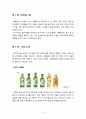 J - 소비자의 눈으로 바라 본 ‘J’의 마케팅 전략 3페이지
