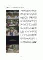 J - 소비자의 눈으로 바라 본 ‘J’의 마케팅 전략 8페이지