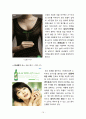 J - 소비자의 눈으로 바라 본 ‘J’의 마케팅 전략 10페이지