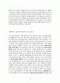 J - 소비자의 눈으로 바라 본 ‘J’의 마케팅 전략 15페이지