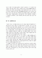 J - 소비자의 눈으로 바라 본 ‘J’의 마케팅 전략 16페이지