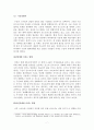 구글의 모토로라 인수합병 사례,구글의M&A,구글의엠엔에이,모토로라인수합병,모토로라인수 8페이지