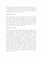 구글의 모토로라 인수합병 사례,구글의M&A,구글의엠엔에이,모토로라인수합병,모토로라인수 9페이지
