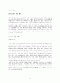 구글의 모토로라 인수합병 사례,구글의M&A,구글의엠엔에이,모토로라인수합병,모토로라인수 10페이지