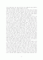 구글의 모토로라 인수합병 사례,구글의M&A,구글의엠엔에이,모토로라인수합병,모토로라인수 14페이지