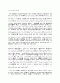 [소비자 행동론] 구매의사결정과정 - 해외여행 패키지, 구매의사결정, 해외여행패키지, 구매결정과정, 구매의사, 모두투어, 하나투어 6페이지