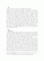 구제역 사례를 통해 본 정부의 역할 및 책임,행정시스템,행정윤리,행정적 책임 통제 3페이지