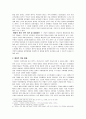 구제역 사례를 통해 본 정부의 역할 및 책임,행정시스템,행정윤리,행정적 책임 통제 4페이지