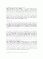 구제역 사례를 통해 본 정부의 역할 및 책임,행정시스템,행정윤리,행정적 책임 통제 5페이지
