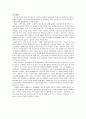 구제역 사례를 통해 본 정부의 역할 및 책임,행정시스템,행정윤리,행정적 책임 통제 6페이지