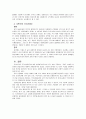 국가신용도현황,국가신용도평가기관,국가신용도의개념,한국신용도 8페이지