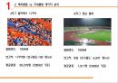 [스포츠경영관리사] 국내스포츠 지역연고제 정착방안 (국내스포츠 지역연고제 정착방안,시민구단연고지정착방안,연고지정착방안,광주 시민구단).PPT자료 6페이지