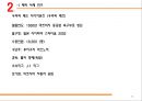 [스포츠경영관리사] 국내스포츠 지역연고제 정착방안 (국내스포츠 지역연고제 정착방안,시민구단연고지정착방안,연고지정착방안,광주 시민구단).PPT자료 14페이지