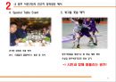 [스포츠경영관리사] 국내스포츠 지역연고제 정착방안 (국내스포츠 지역연고제 정착방안,시민구단연고지정착방안,연고지정착방안,광주 시민구단).PPT자료 27페이지