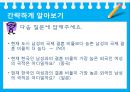 국제결혼,결혼과가족,국제결혼현황,마케팅,브랜드,브랜드마케팅,기업,서비스마케팅,글로벌,경영,시장,사례,swot,stp,4p 4페이지