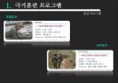 Readership Program - 극기훈련프로그램,극기훈련,리더쉽대화법,리더십프로그램,리더십대화법.ppt 5페이지