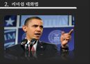 Readership Program - 극기훈련프로그램,극기훈련,리더쉽대화법,리더십프로그램,리더십대화법.ppt 13페이지