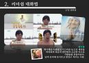Readership Program - 극기훈련프로그램,극기훈련,리더쉽대화법,리더십프로그램,리더십대화법.ppt 19페이지