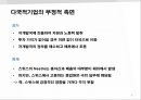 글로벌 경영이란 (글로벌 경영이란,다국적기업경영전략,새로운 국제무역질서,글로벌금융환경,정치적,문화적 환경,글로벌전략의 수립).PPT자료 8페이지