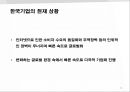 글로벌 경영이란 (글로벌 경영이란,다국적기업경영전략,새로운 국제무역질서,글로벌금융환경,정치적,문화적 환경,글로벌전략의 수립).PPT자료 11페이지