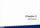 글로벌 경영이란 (글로벌 경영이란,다국적기업경영전략,새로운 국제무역질서,글로벌금융환경,정치적,문화적 환경,글로벌전략의 수립).PPT자료 12페이지
