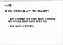 글로벌 경영이란 (글로벌 경영이란,다국적기업경영전략,새로운 국제무역질서,글로벌금융환경,정치적,문화적 환경,글로벌전략의 수립).PPT자료 17페이지