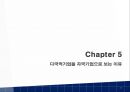 글로벌 경영이란 (글로벌 경영이란,다국적기업경영전략,새로운 국제무역질서,글로벌금융환경,정치적,문화적 환경,글로벌전략의 수립).PPT자료 21페이지