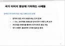 글로벌 경영이란 (글로벌 경영이란,다국적기업경영전략,새로운 국제무역질서,글로벌금융환경,정치적,문화적 환경,글로벌전략의 수립).PPT자료 24페이지
