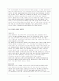 글로벌마케팅_난타의성공전략분석,난타마케팅,난타의해외진출 10페이지