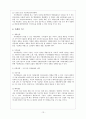 글로벌마케팅_미리넷솔라,브랜드마케팅,서비스마케팅,글로벌경영,사례분석,swot,stp,4p 14페이지