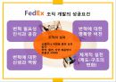 글로벌마케팅사례,글로벌운송회사소개,페덱스기업경영사례,브랜드마케팅,서비스마케팅,글로벌경영,사례분석,swot,stp,4p 12페이지