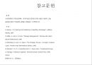 Global Marketing Mix 표준화·적응화 전략 (글로벌마케팅전략,표준화전략,적응화전략,제품표준화,제품적응화).PPT자료 11페이지