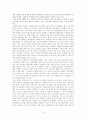기능주의 이론을 통해본 양안관계,소수민족관계,통합과 기능주의 통합이론 4페이지